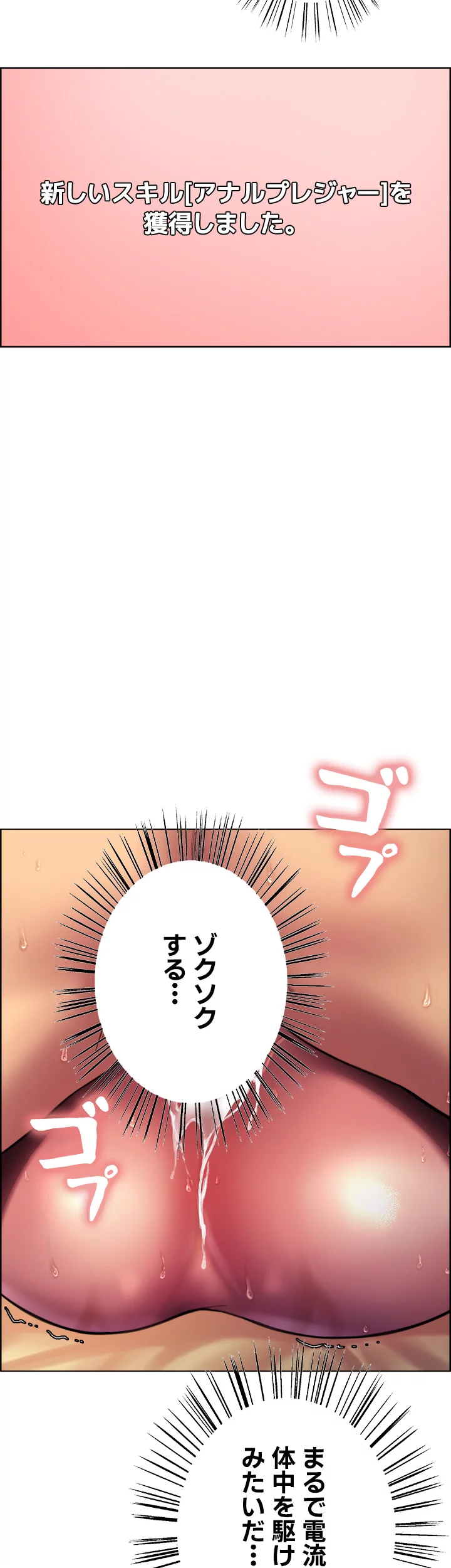 セクストップウォッチ - Page 56